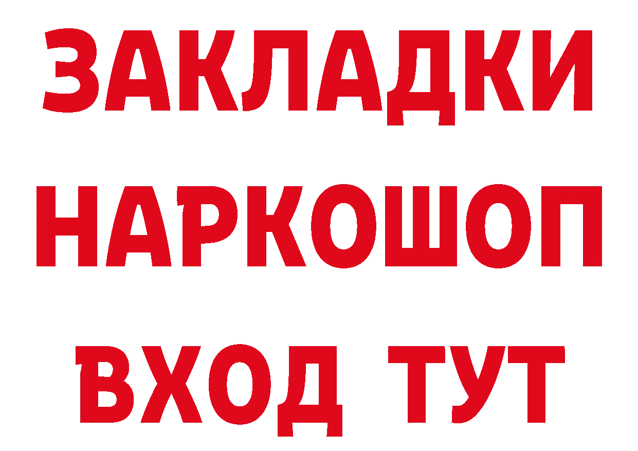 БУТИРАТ GHB ссылка сайты даркнета MEGA Заринск