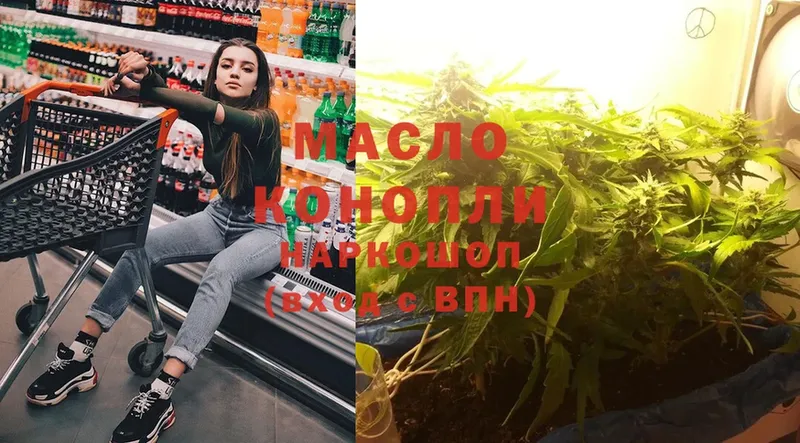 ТГК THC oil  купить наркотик  Заринск 